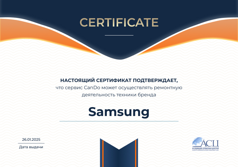 Сертификаты и квалификация сервисного центра CanDO в Перми<
