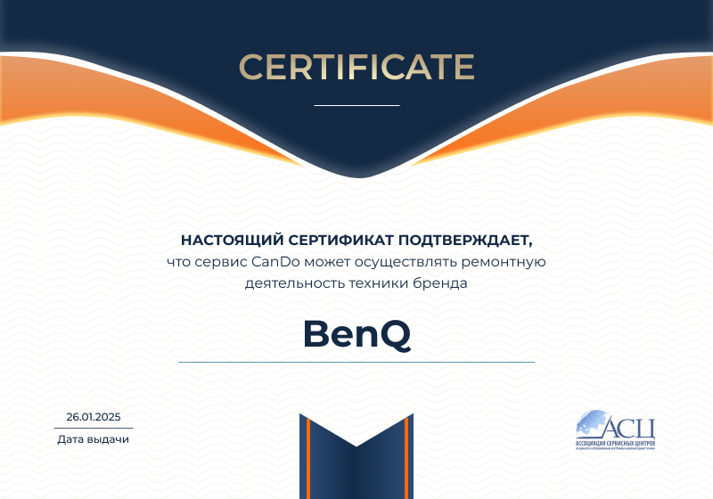 Сертификаты и квалификация сервисного центра CanDO в Перми<