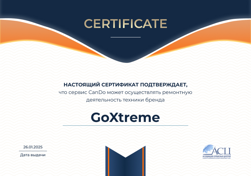 Сертификаты и квалификация сервисного центра CanDO в Перми<