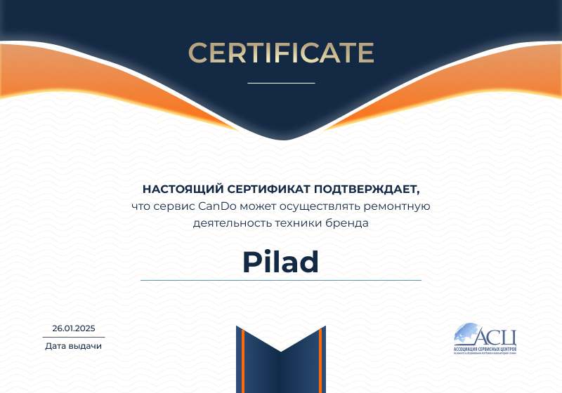 Сертификаты и квалификация сервисного центра CanDO в Перми<