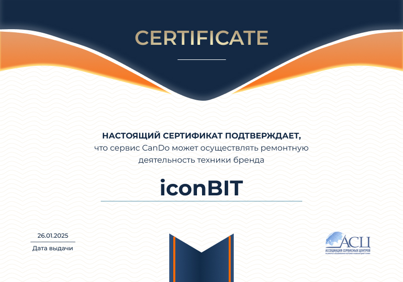 Сертификаты и квалификация сервисного центра CanDO в Перми<