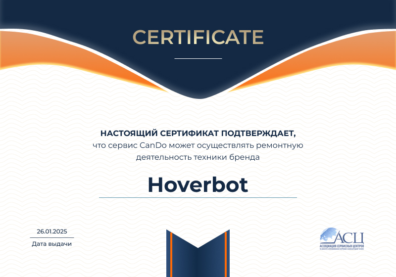 Сертификаты и квалификация сервисного центра CanDO в Перми<