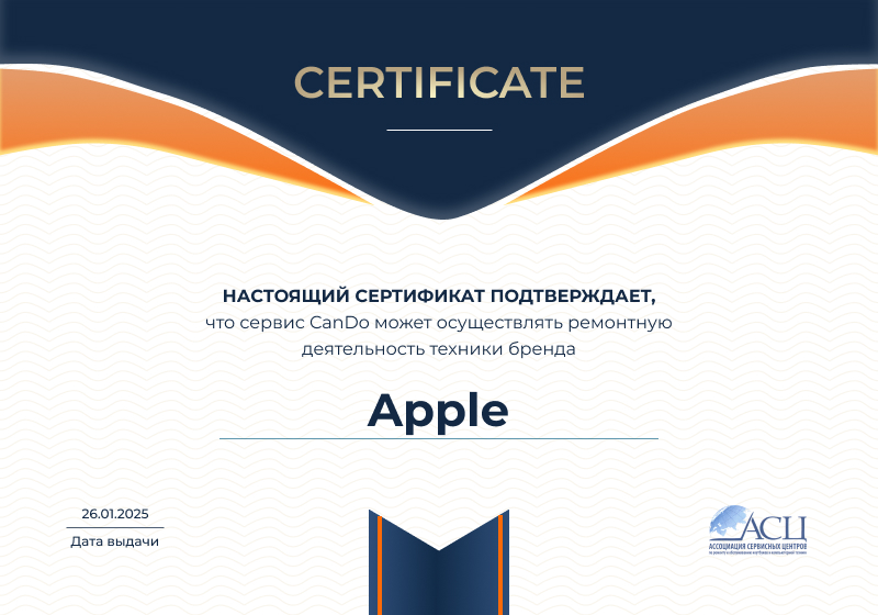 Сертификаты и квалификация сервисного центра CanDO в Перми<