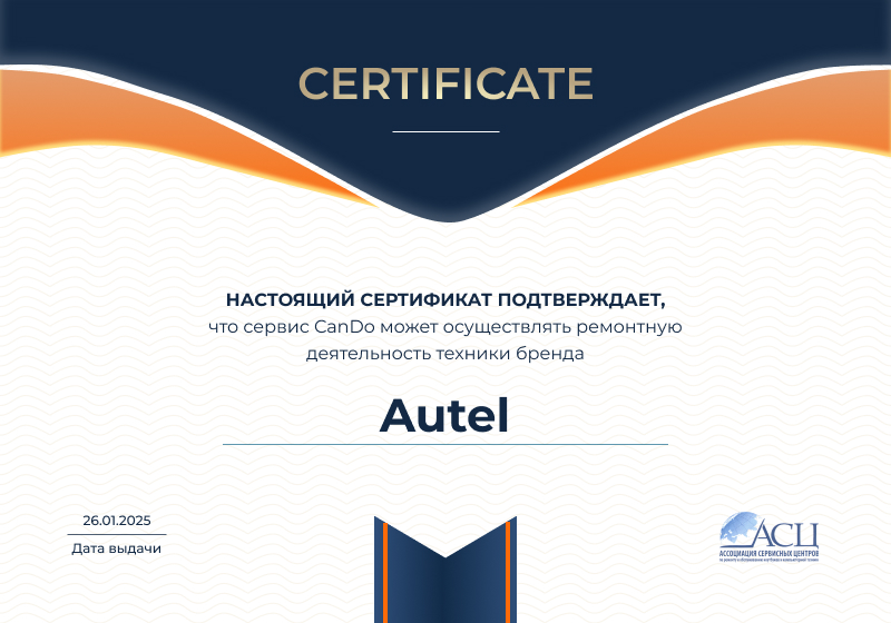 Сертификаты и квалификация сервисного центра CanDO в Перми<