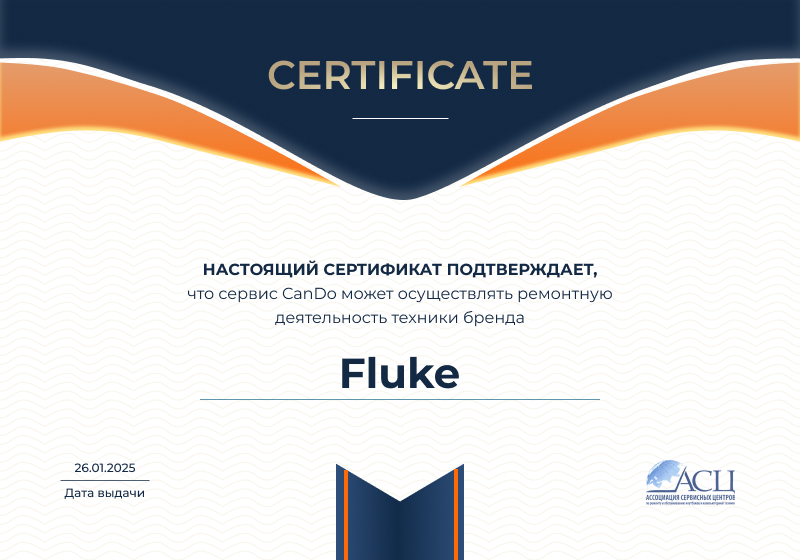 Сертификаты и квалификация сервисного центра CanDO в Перми<